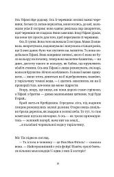 Вільні малолюдці - мініатюра 8