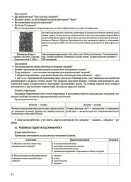 Матеріали до уроків. Історія: Україна і світ (інтегрований курс). 7 клас - мініатюра 7
