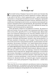 Мiсто Сонних книжок - Вальтер Мерс - мініатюра 9