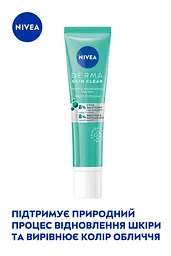 Нічний ексфоліант Nivea Derma Skin Clear 40 мл - мініатюра 3