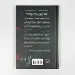Ковен. Ковен кісток - Гарпер Л. Вудз | Клуб Сімейного Дозвілля, книга українською, нова, тверда - мініатюра 4
