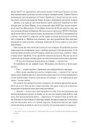 Шалено просто. Ідея, що привела Apple до успіху - мініатюра 18