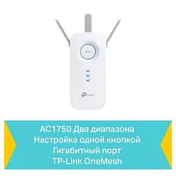 TP-Link Повторювач Wi-Fi сигналу RE450 AC1750 1хGE LAN ext. ant x3 - мініатюра 8