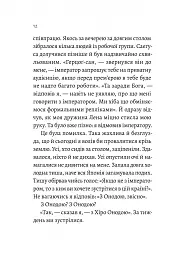 Сутінки світу - Вернер Герцоґ - мініатюра 5