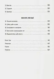 Діти Ясена та В’яза. Історія вікінгів - Ніл Прайс - мініатюра 3