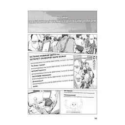 Манга Mal'opus Мальопус Пророцтво Yokokuhan українською мовою Том 03 ML Y 03 - мініатюра 3