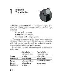 English grammar. Інфінітив, дієприкметник, герундій, підрядні речення - мініатюра 5