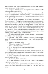 Детектив Корморан Страйк. Стрімка могила. Книга 7 - Роберт Ґалбрейт - мініатюра 8