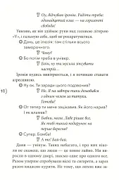 Назустріч собі - мініатюра 5