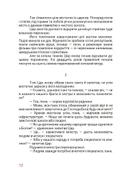 Маленький диктатор - мініатюра 5