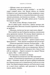 Озеро спокою. Limited edition - мініатюра 7