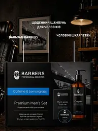 Подарунковий набір для чоловіків Caffeine & Lemongrass Barbers - мініатюра 2