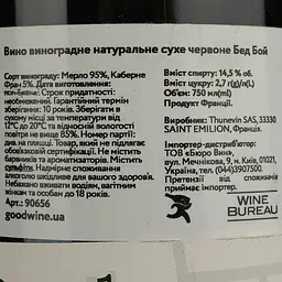 Вино Thunevin Bad Boy 2016, червоне, сухе, 14,5% 0,75 л - мініатюра 4