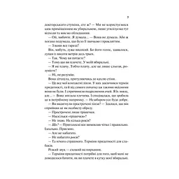 Гіпотеза кохання (із кольоровим зрізом) - Алі Гейзелвуд Vivat (9786171705630) - мініатюра 6
