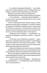Почни спочатку, Джорджіє! - Кейт Клейборн - мініатюра 8