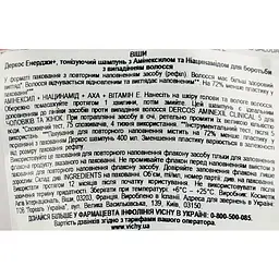 Шампунь Vichy Dercos Energy+ тонізуючий з амінексилом та ніацинамідом для боротьби з випаданням волосся 400 мл - мініатюра 3