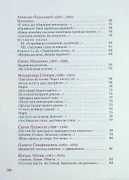 Так ніхто не кохав. Антологія української поезії про кохання - Сергій Жадан - мініатюра 7