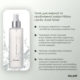 Солнцезащитный крем для лица SPF 50 + Набор по уходу за кожей лица жирного типа Hillary - миниатюра 10