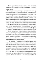 Золота ложка - мініатюра 7
