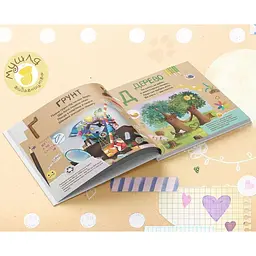 Дитяча книга Мушля Екоабетка - Альошичева Анастасія (9786179508929) - мініатюра 3