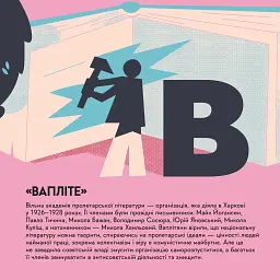 Книжечка-мандрівочка. Розстріляне відродження - мініатюра 3