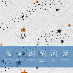 Декоративна 3D панель Sticker Wall самоклейка 700x770x5мм Зірки біла цегла 021 SW-00000086 - мініатюра 4