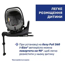 Автокрісло Chicco Kory Plus i-Size сіре (87146.40) - мініатюра 4