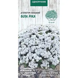 Насіння Агератум низький Насіння України Біла ріка 0.1 г (766000)