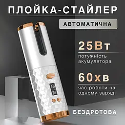 Автоматична плойка-стайлер Smart X бездротова, білий HP7954W - мініатюра 5