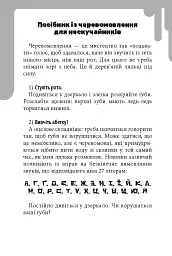 Дрижаки. Ніч живих ляльок - Р. Л. Стайн - мініатюра 5