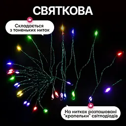 Гірлянда Кінський хвіст Мішура 1800 LED 20 ниток 3 м зелена, мультиколор GarlandoPro D1800L3MGML - мініатюра 3