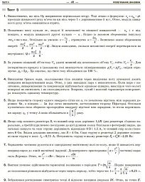 НМТ 2026. Фізика. Тестовий зошит - мініатюра 4