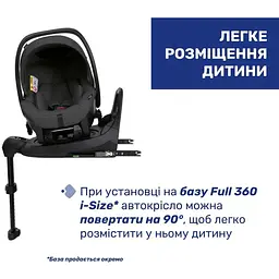 Автокрісло Chicco Kory Plus i-Size чорне (87146.45) - мініатюра 4