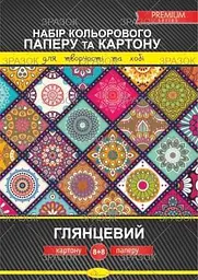 Набір кольорового картону та паперу А4 односторонній, 8+8 листів, глянсовий Преміум (20) КПК-А4-16 / Апельсин /