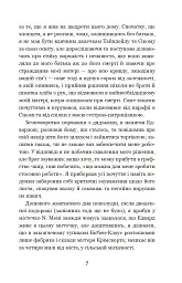 Учитель - Шарлотта Бронте - мініатюра 6
