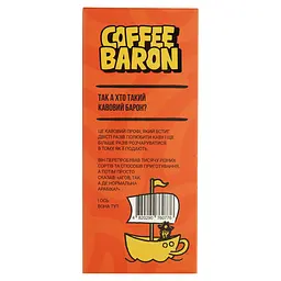 Кава Coffee Baron Captain Arabica дріпи 5 шт.  х 10 г - мініатюра 5