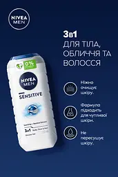 Гель для душу NIVEA MEN Sensitive 3 в 1 для тіла обличчя та волосся 250 мл - мініатюра 4
