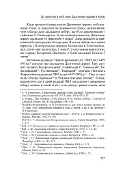 Народження Східної Європи: українські трансформації - мініатюра 13