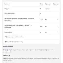 Червоний дріжджовий рис Kyolic з екстрактом часнику та коензимом Q10, 75 капсул - мініатюра 4