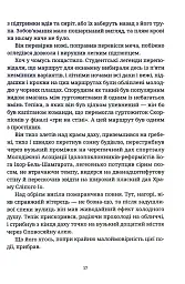 Піраміди - мініатюра 10