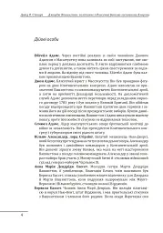 Джордж Вашингтон: політичне піднесення батька-засновника Америки - Девід О. Стюарт - мініатюра 4