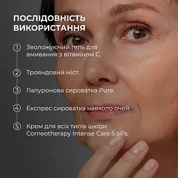 Антивіковий базовий догляд для обличчя Hillary - мініатюра 5