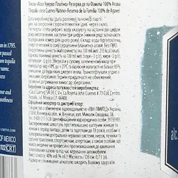 Текіла Jose Cuervo Platino 100% Agave, 40%, 0,7 л - мініатюра 3