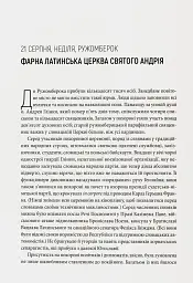 Коли спалахне війна? 1938. Аналіз кризи - Пйотр М. Маєвський - мініатюра 4