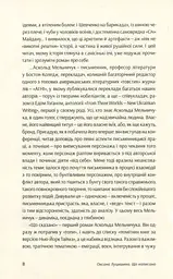 Що сказано - мініатюра 5