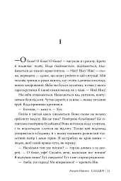 Сандвіч - Кетрін Ньюмен - мініатюра 5