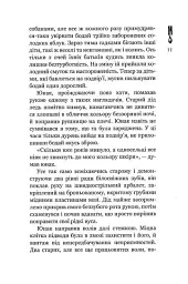 Кайдашева сім'я проти зомбі - мініатюра 9
