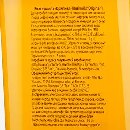 Уцінка. Віскі Bushmills Original Irish Whiskey, 40%, 1 л  - мініатюра 4