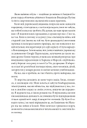 Я, Жанна Ебютерн - Олівія Елькаїм - мініатюра 4