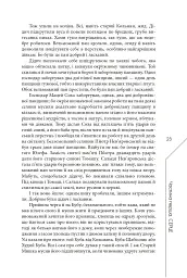 Легенда про зміїне серце - мініатюра 18